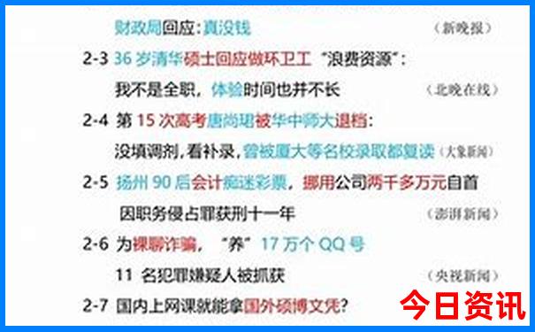 齐齐哈尔旅游景点排名榜前十名